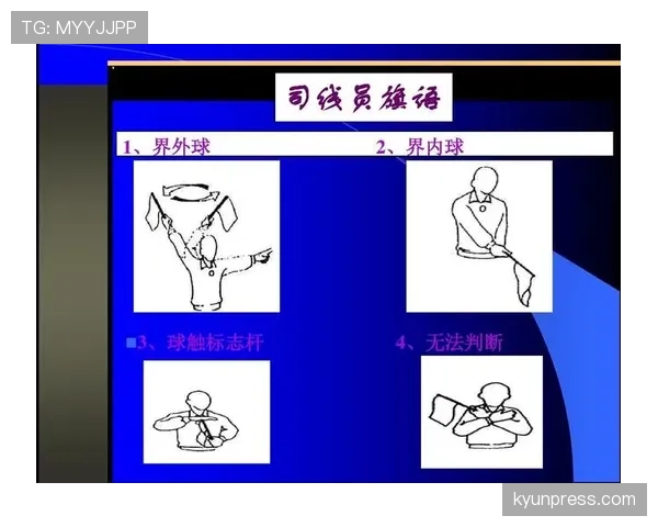比赛用球规则：裁判判定更换时机与合规标准